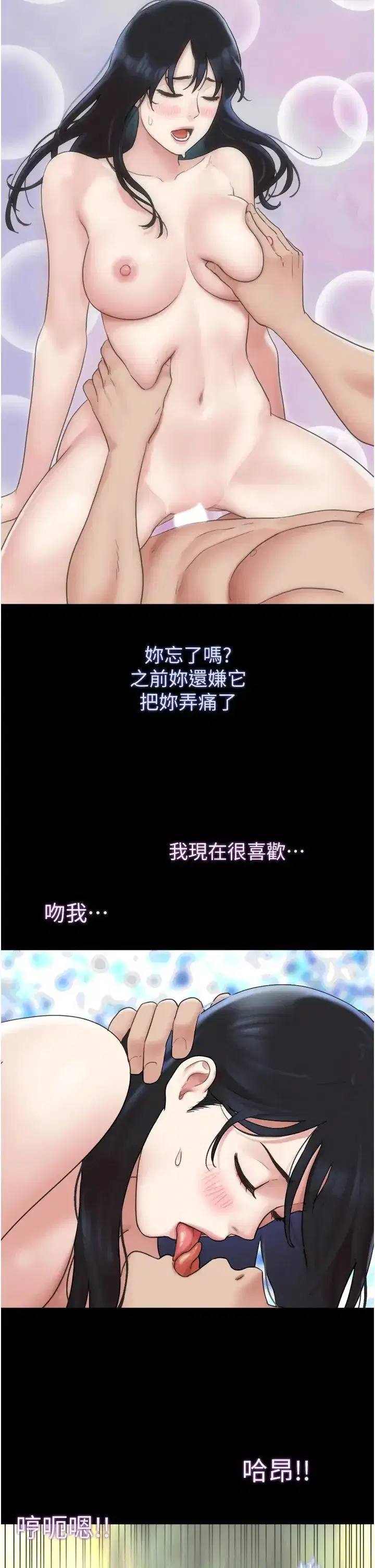 第11話-他是…我的前男友…