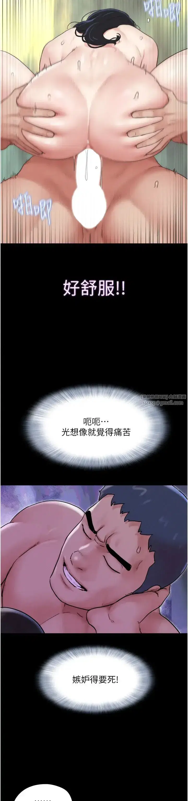 第11話-他是…我的前男友…