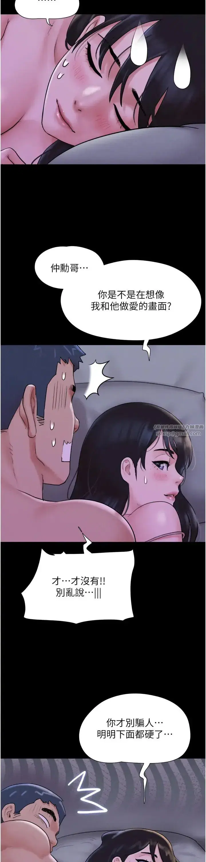 第11話-他是…我的前男友…