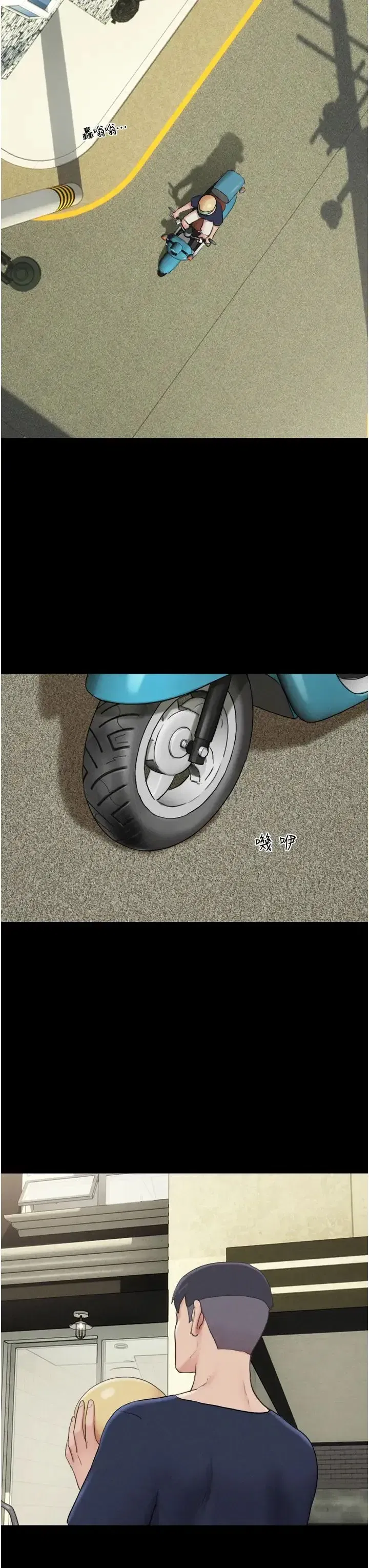 第11話-他是…我的前男友…