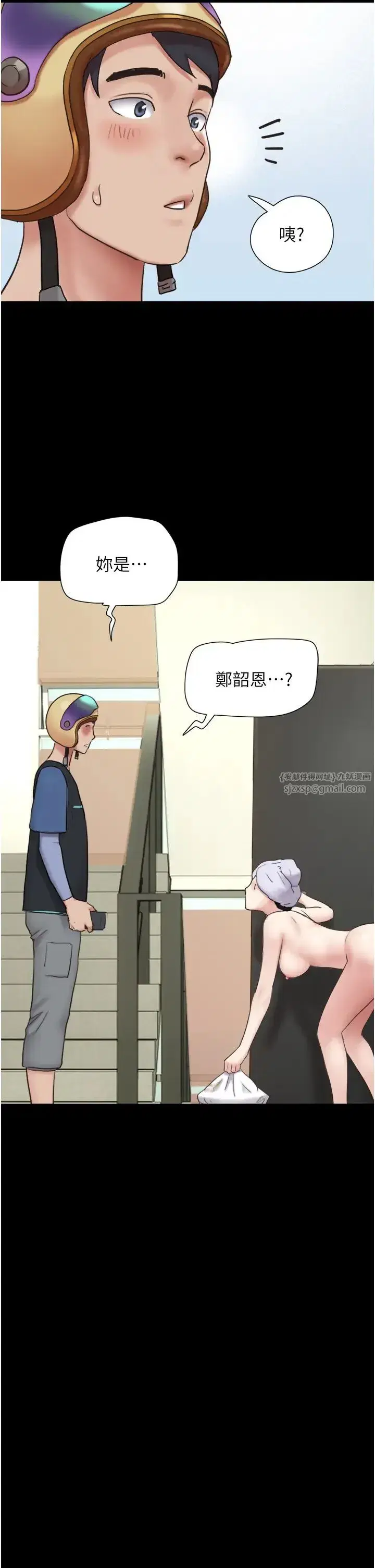 第11話-他是…我的前男友…