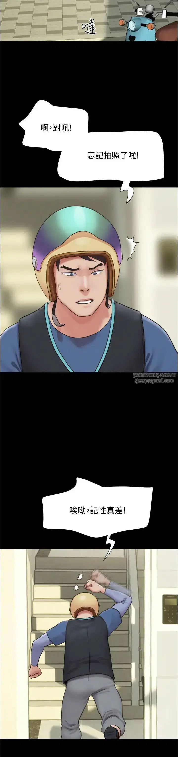 第11話-他是…我的前男友…