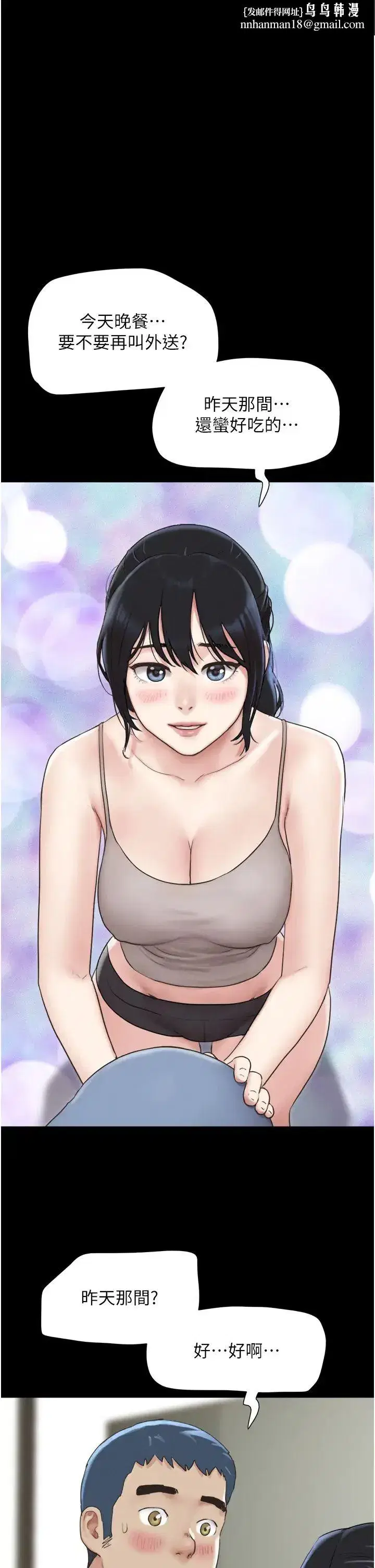 第12話-越陳越香的前女友