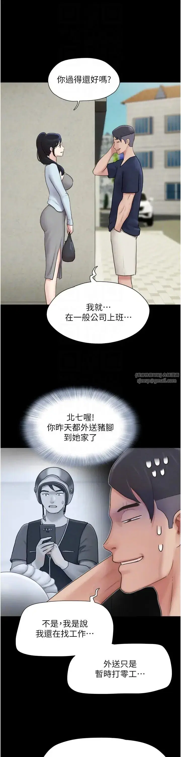 第12話-越陳越香的前女友