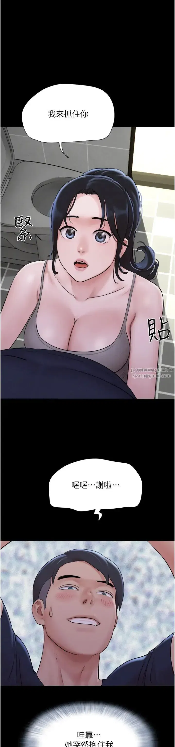 第12話-越陳越香的前女友