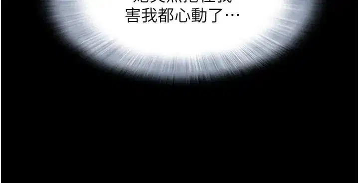 第12話-越陳越香的前女友