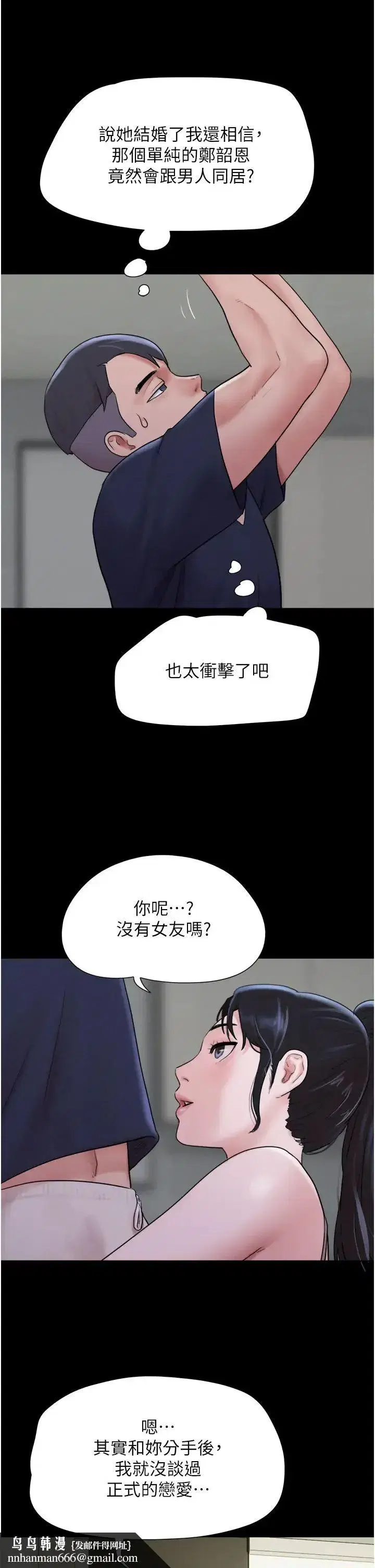 第12話-越陳越香的前女友