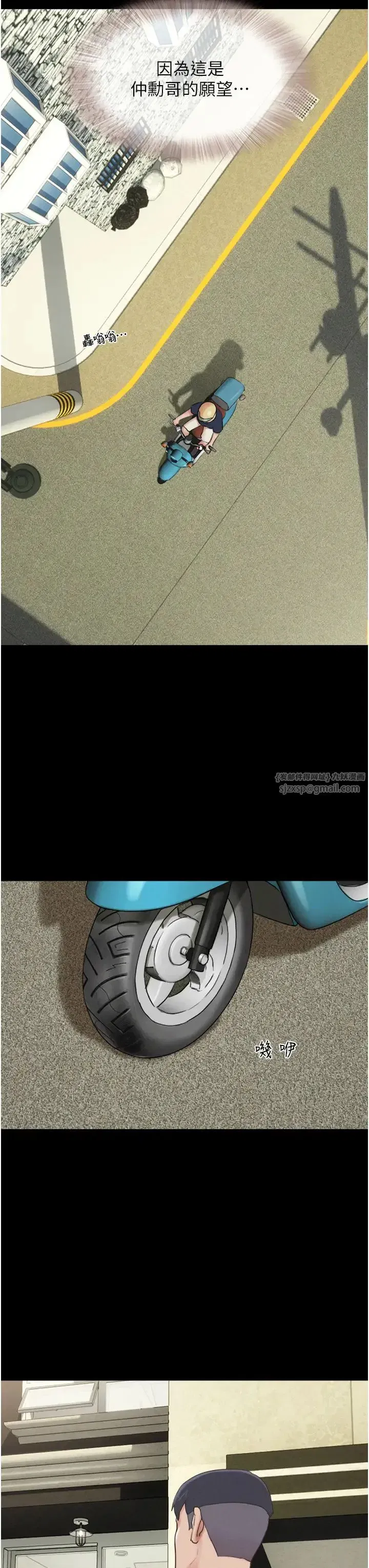 第12話-越陳越香的前女友