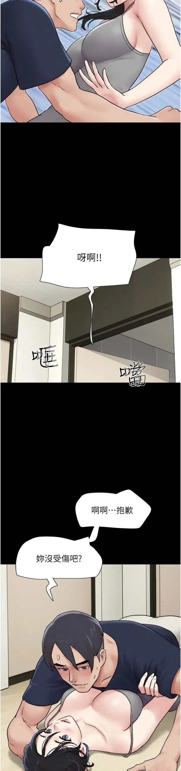 第12話-越陳越香的前女友