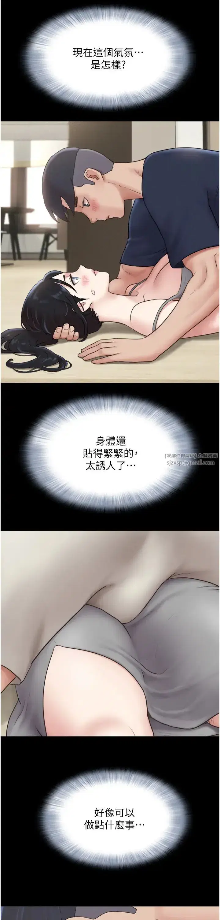 第12話-越陳越香的前女友