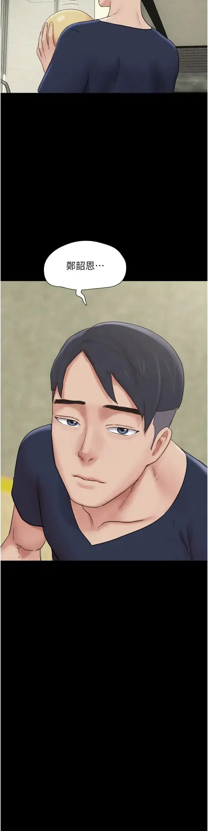 第12話-越陳越香的前女友