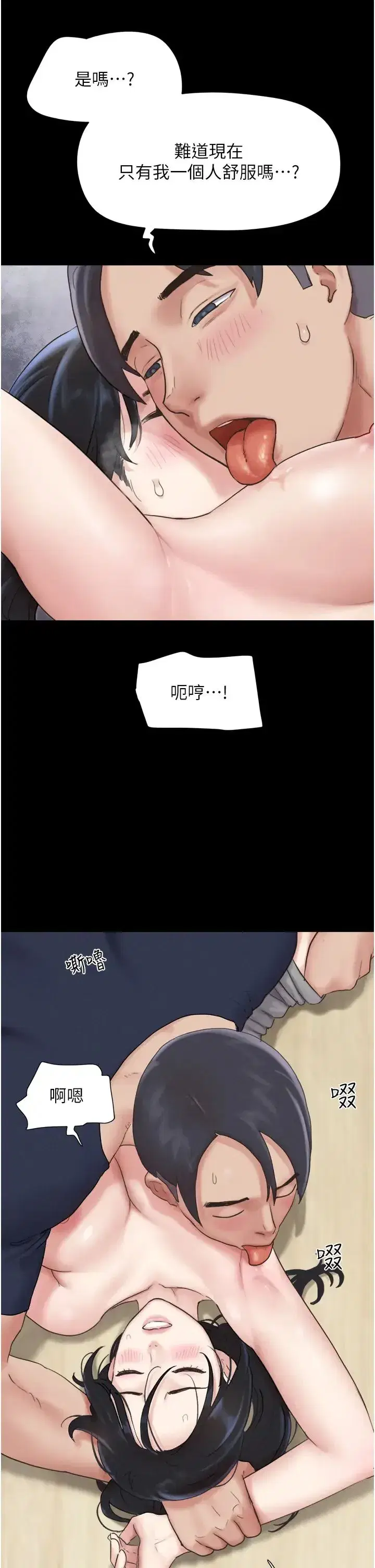 第12話-越陳越香的前女友