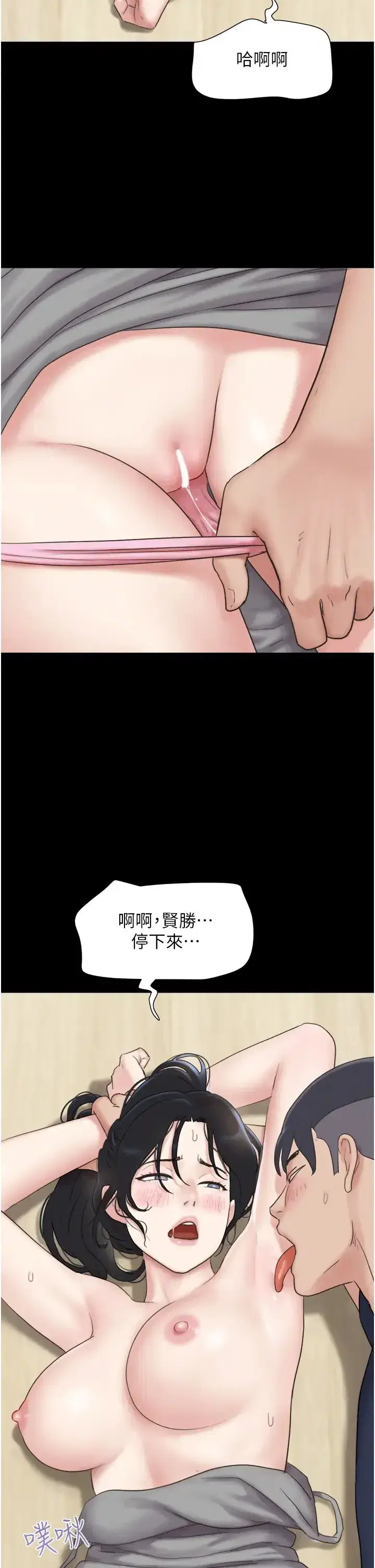 第12話-越陳越香的前女友