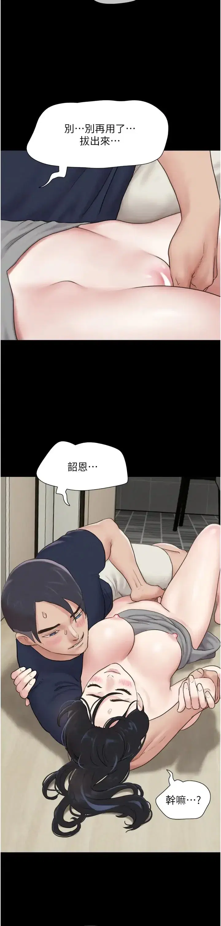 第12話-越陳越香的前女友