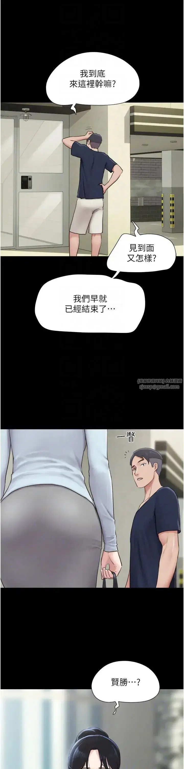 第12話-越陳越香的前女友