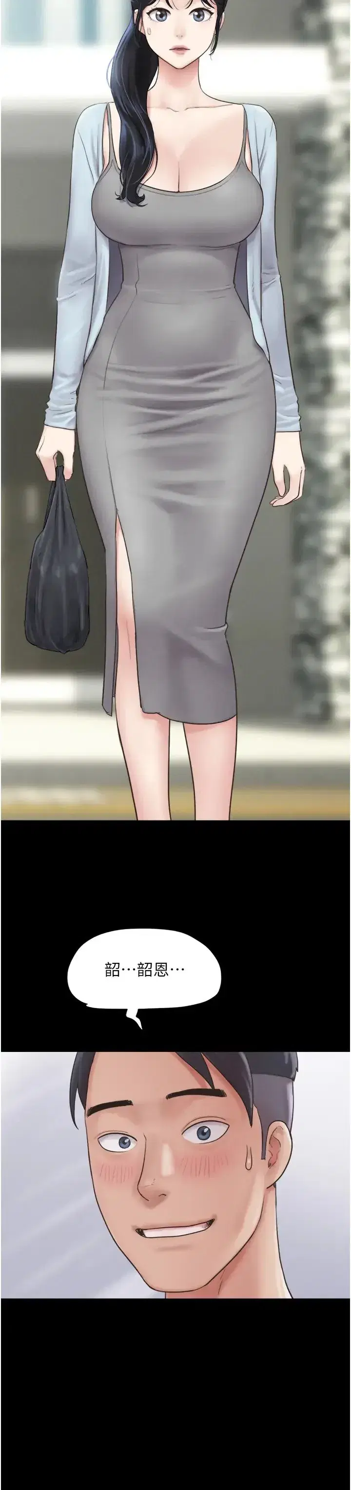 第12話-越陳越香的前女友