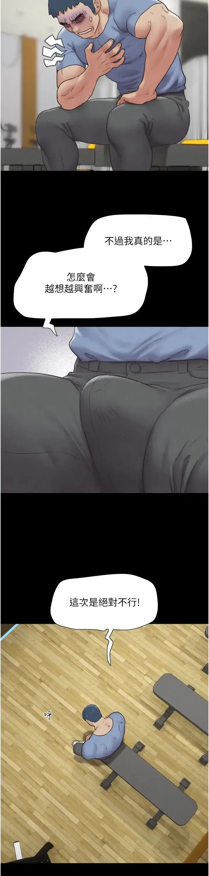 第13話-妳其實忘不瞭我吧_