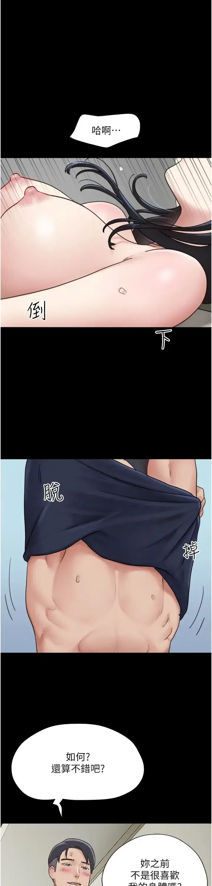 第13話-妳其實忘不瞭我吧_