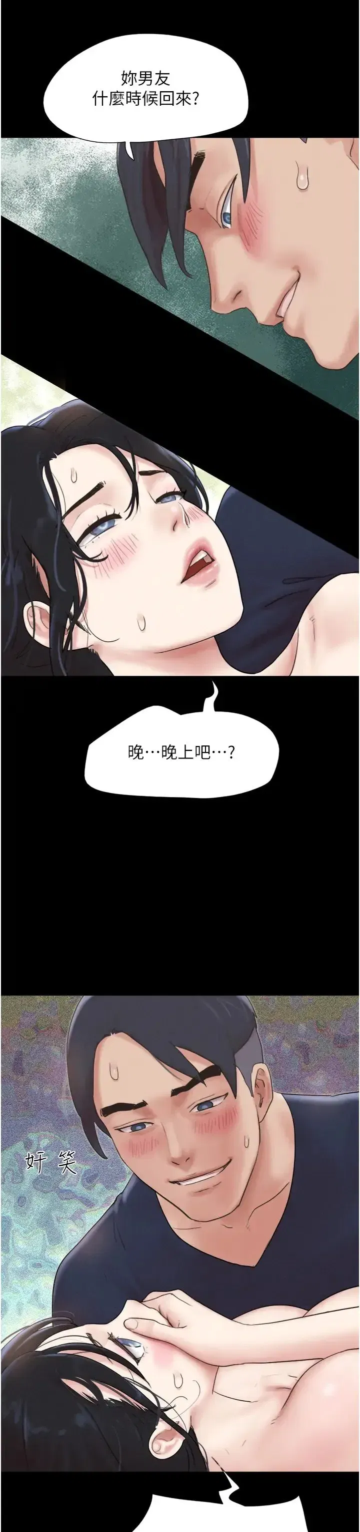 第13話-妳其實忘不瞭我吧_