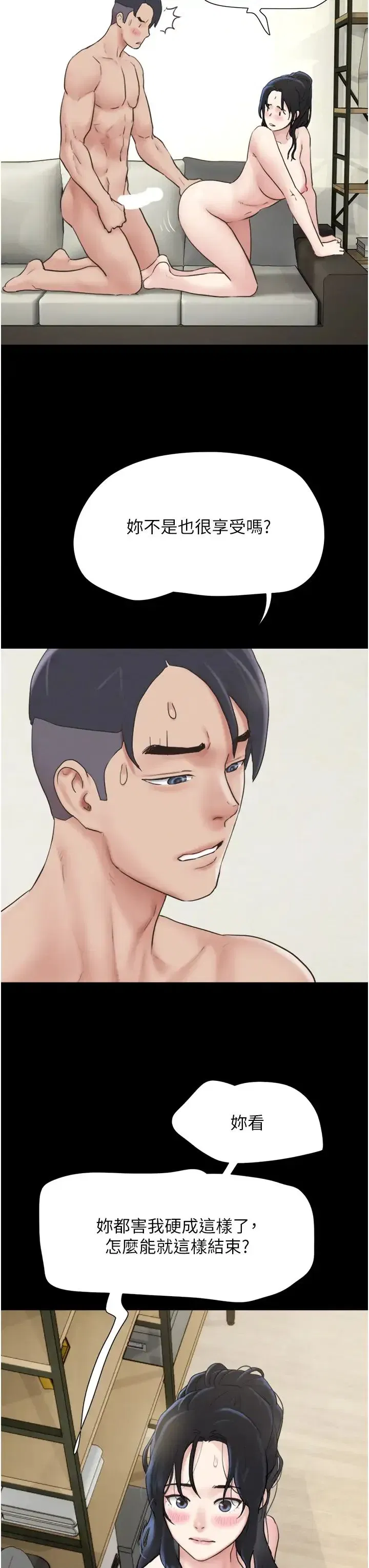 第13話-妳其實忘不瞭我吧_