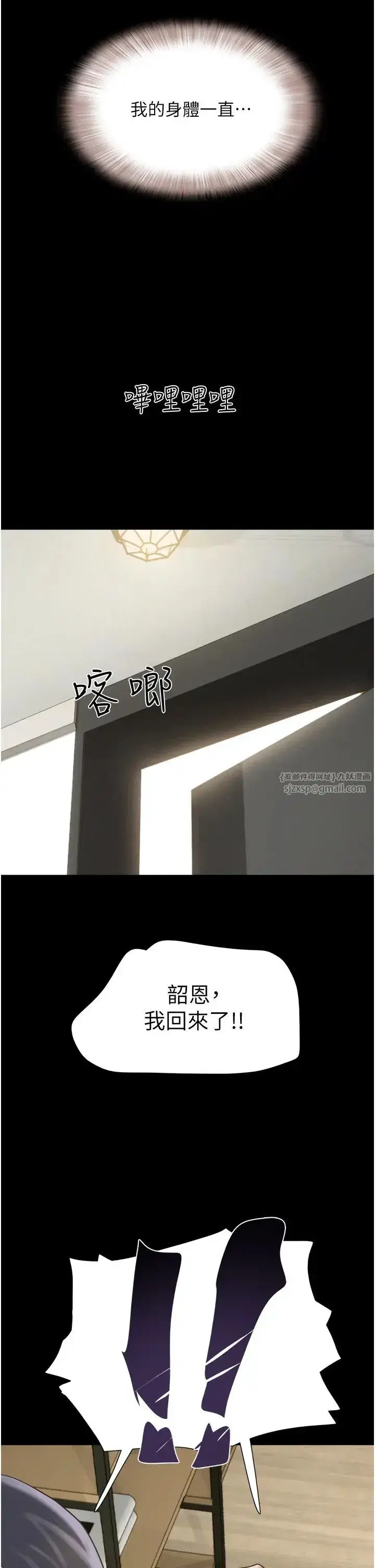 第13話-妳其實忘不瞭我吧_