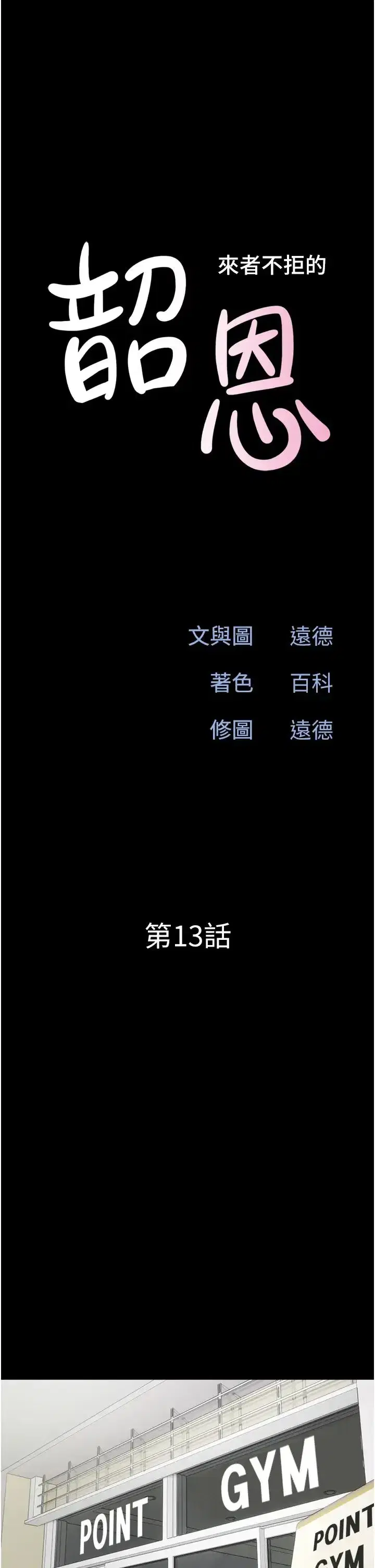 第13話-妳其實忘不瞭我吧_