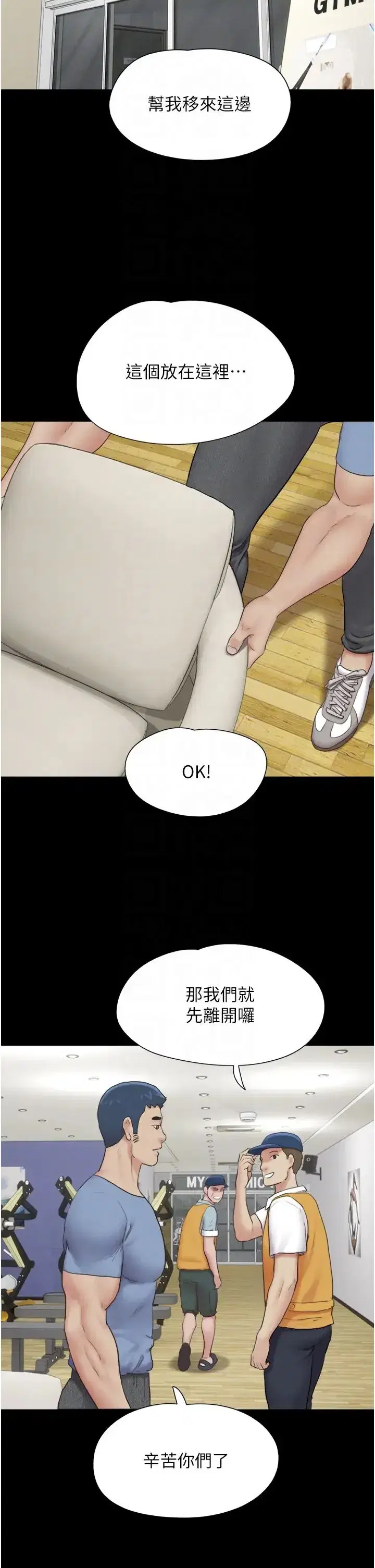 第13話-妳其實忘不瞭我吧_