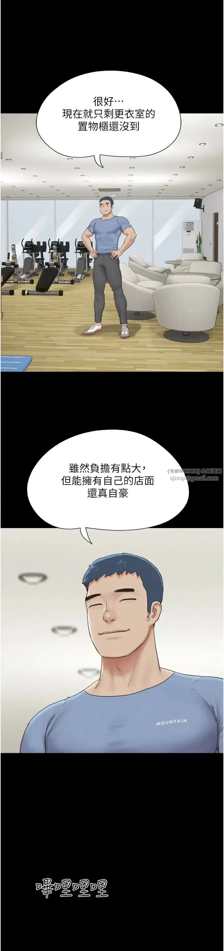 第13話-妳其實忘不瞭我吧_