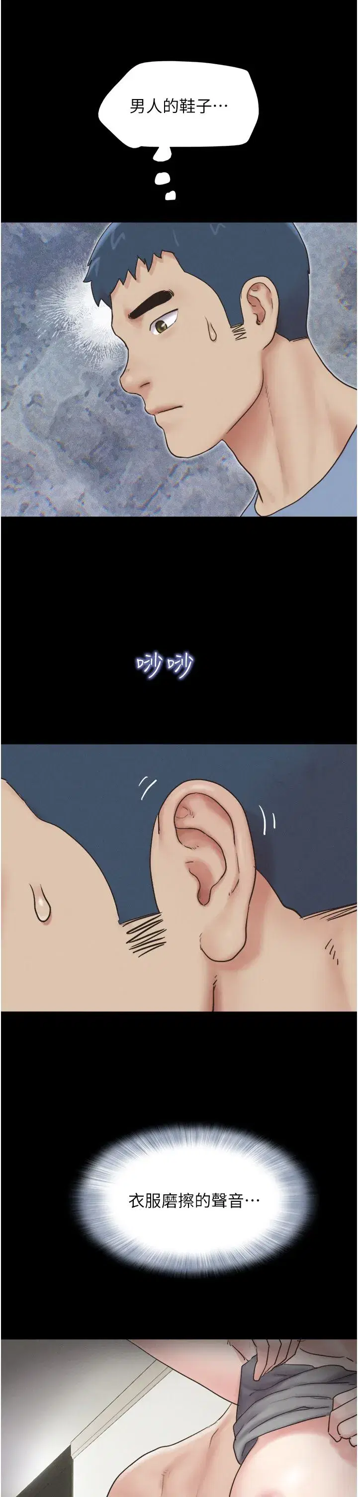 第14話-在男友面前幫前任口交