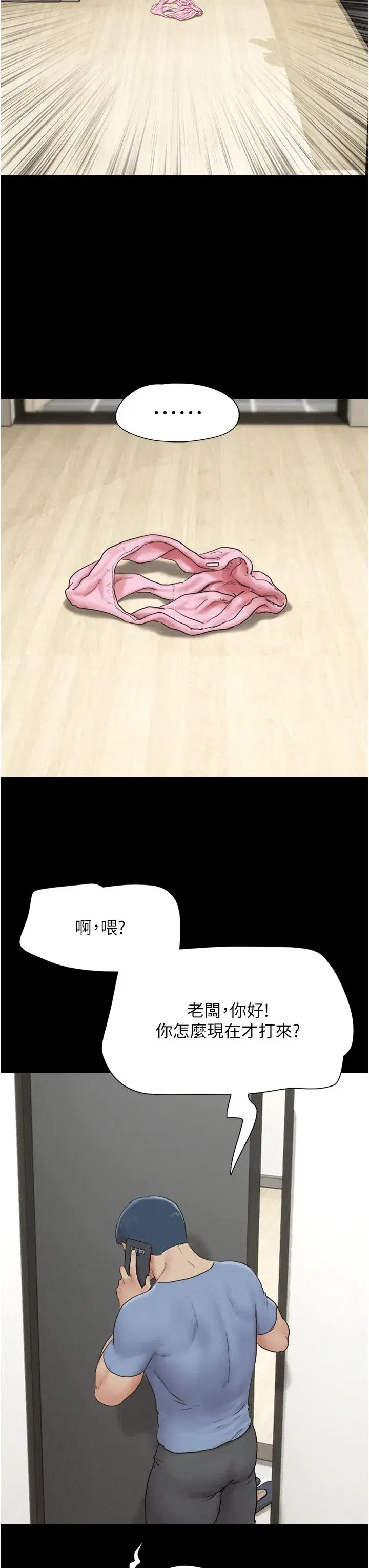 第14話-在男友面前幫前任口交