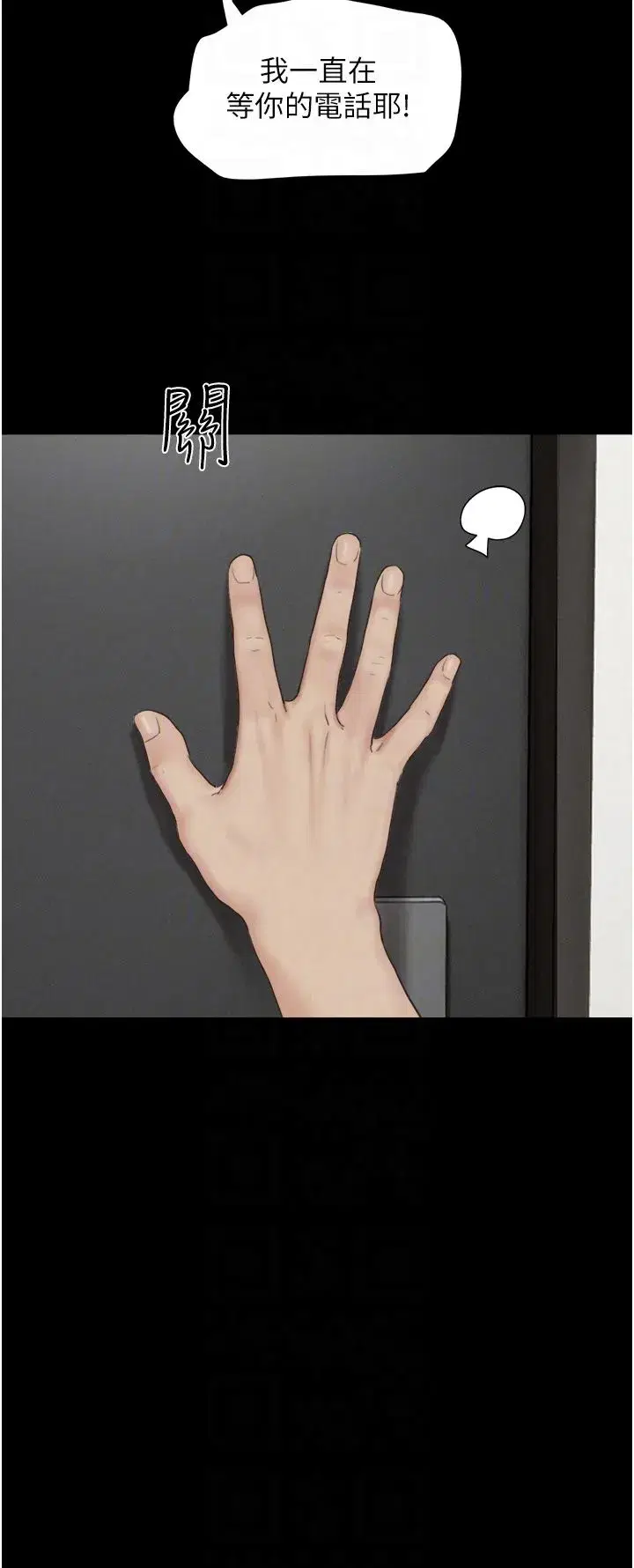 第14話-在男友面前幫前任口交