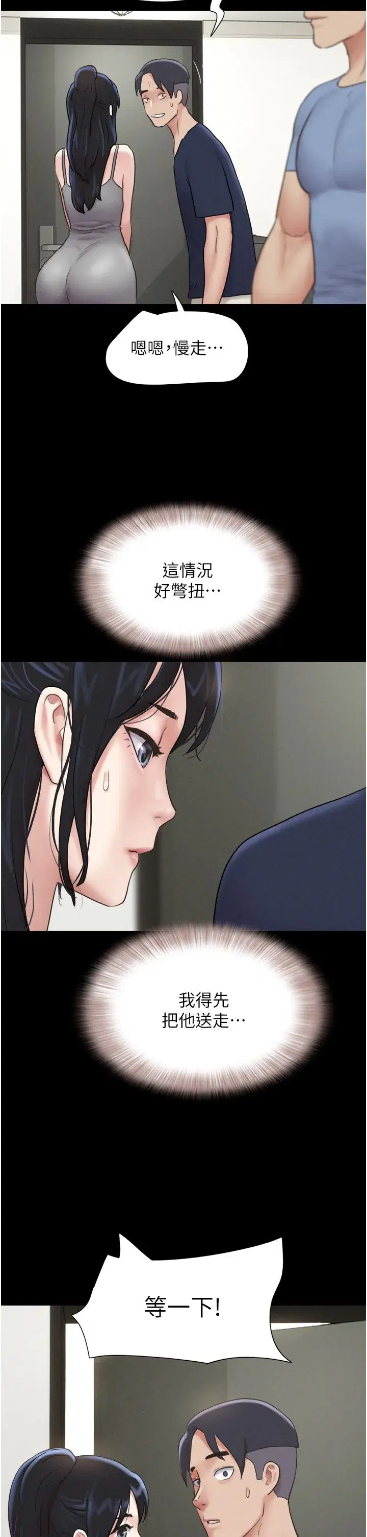 第14話-在男友面前幫前任口交