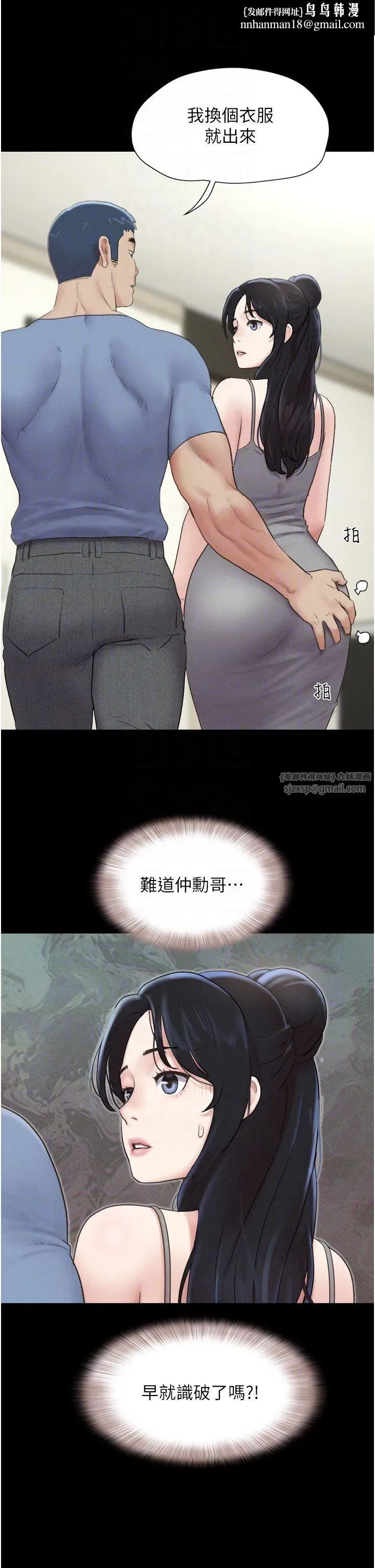 第14話-在男友面前幫前任口交