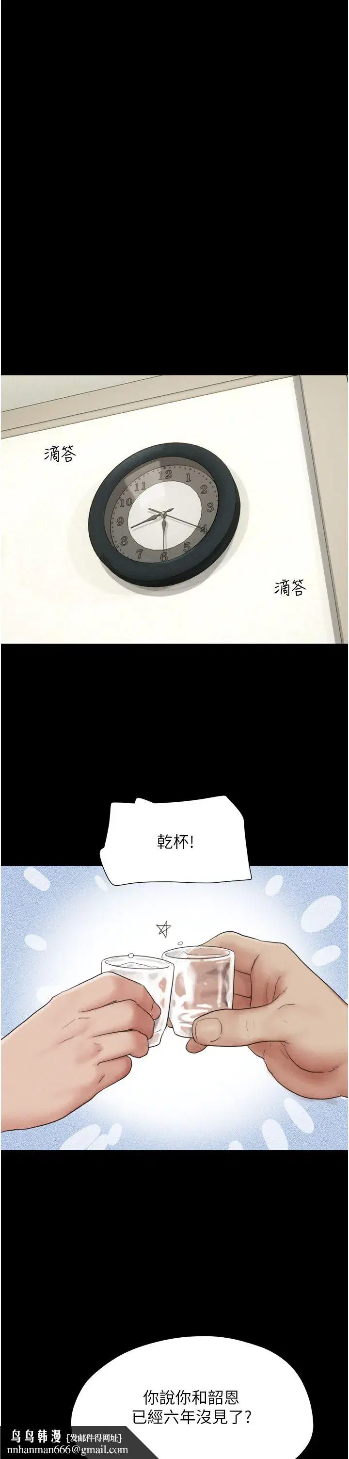 第14話-在男友面前幫前任口交