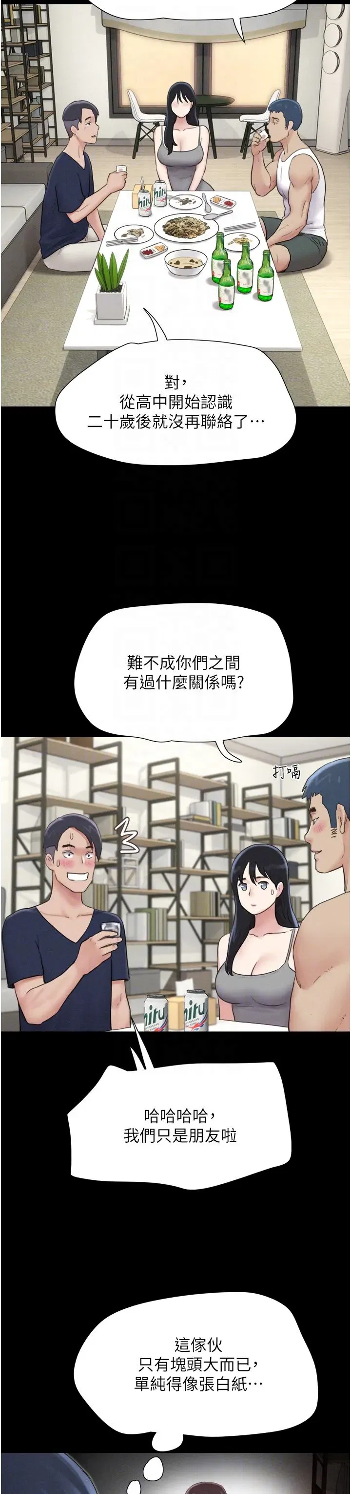 第14話-在男友面前幫前任口交