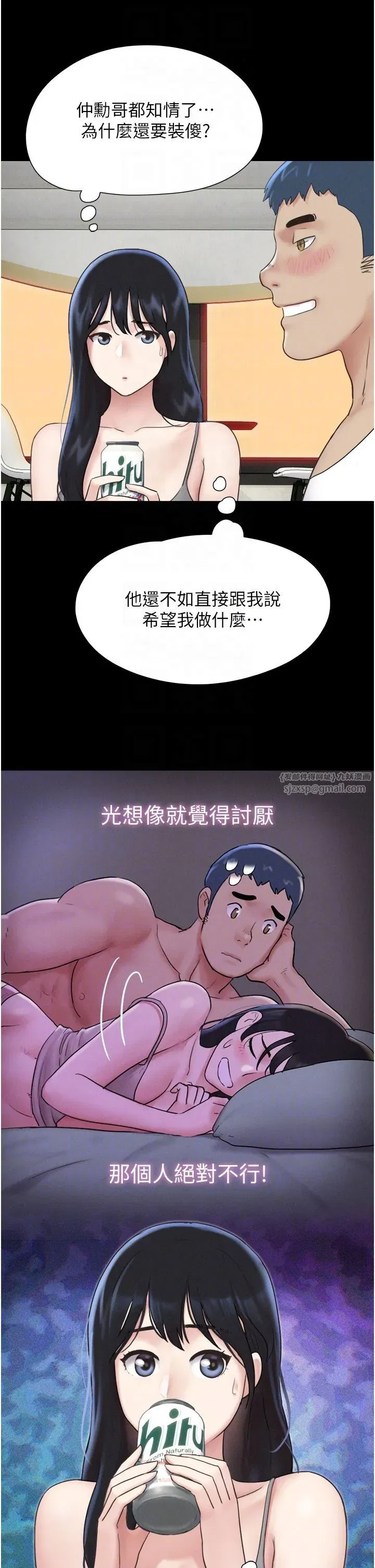 第14話-在男友面前幫前任口交