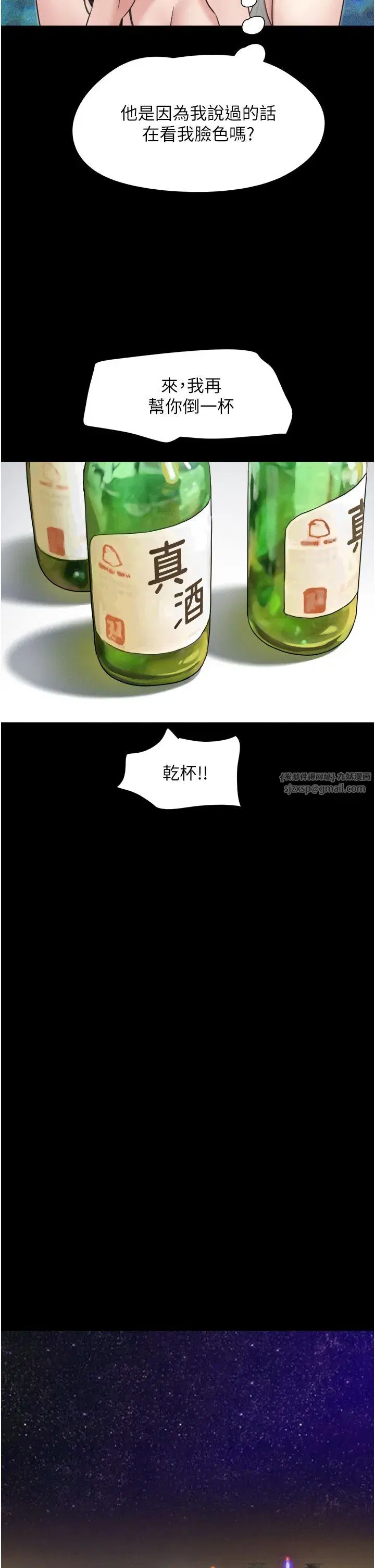 第14話-在男友面前幫前任口交