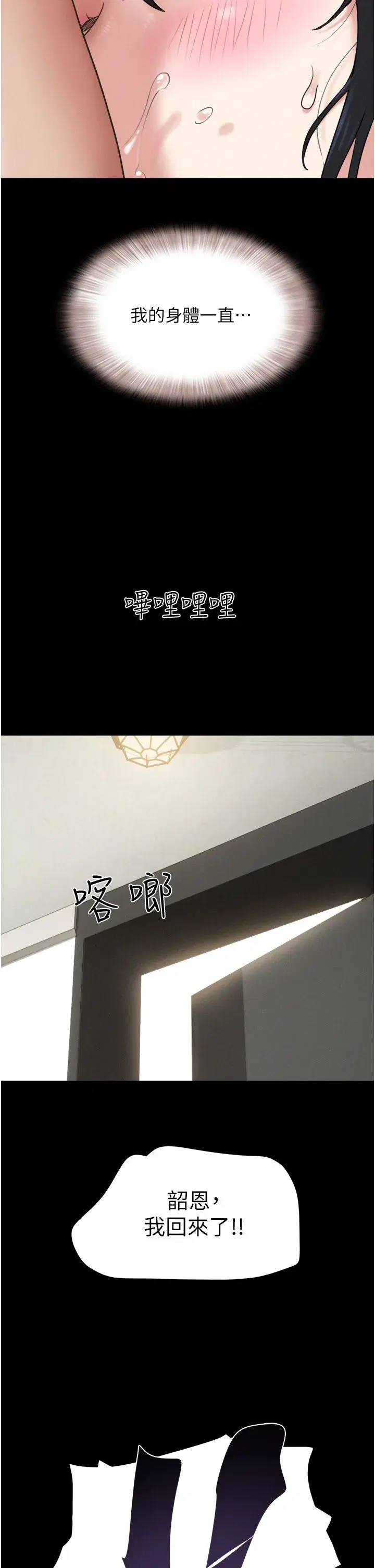 第14話-在男友面前幫前任口交