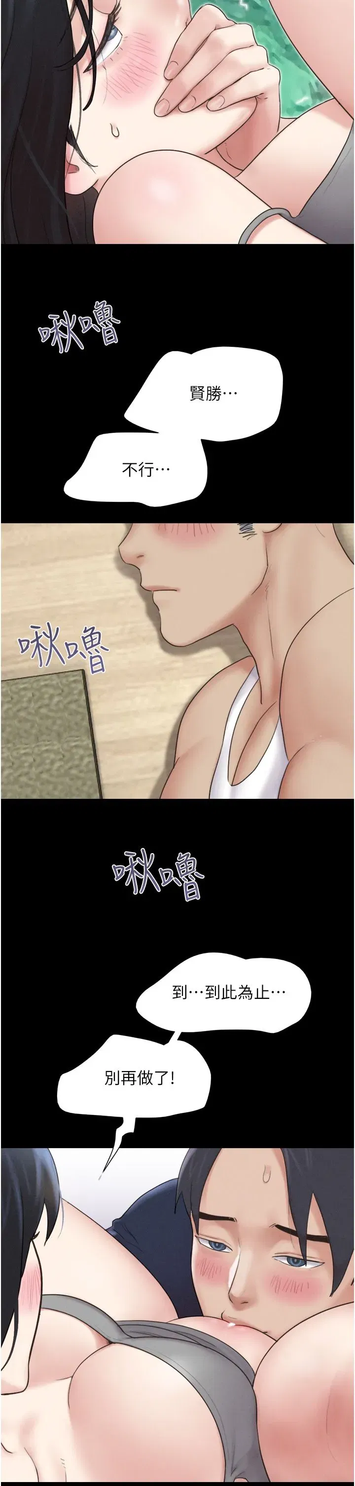 第14話-在男友面前幫前任口交