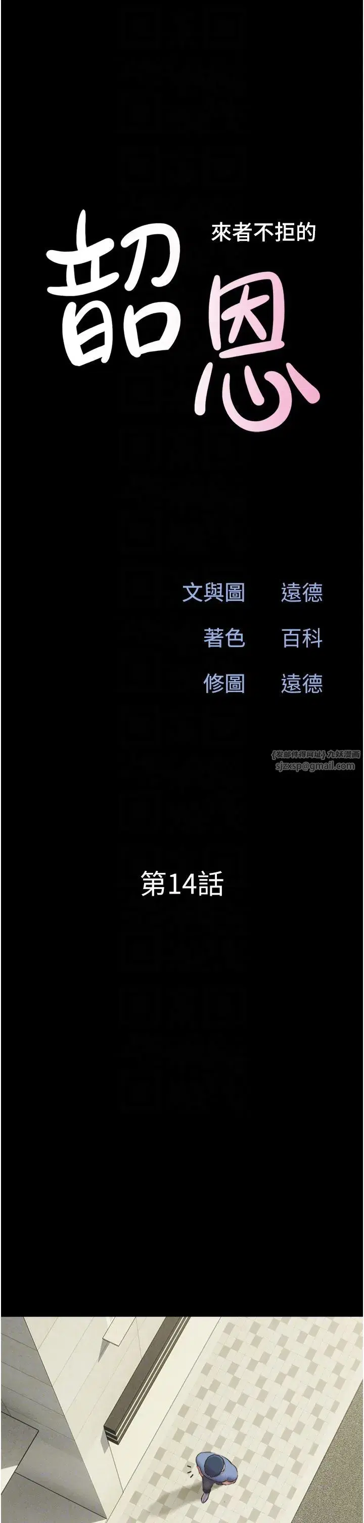 第14話-在男友面前幫前任口交