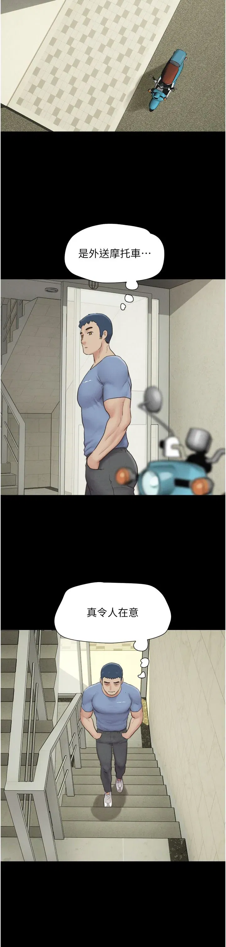 第14話-在男友面前幫前任口交