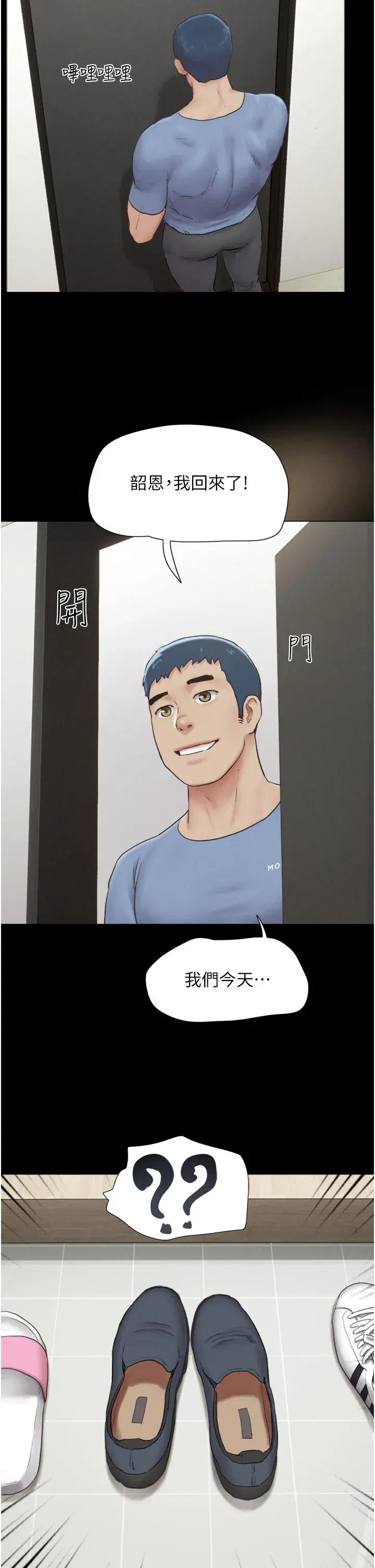 第14話-在男友面前幫前任口交