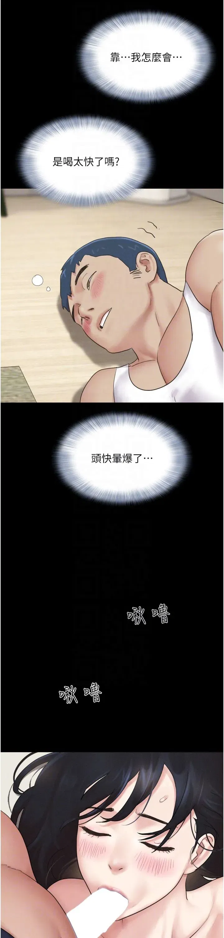 第15話-我們要不要重修舊好_