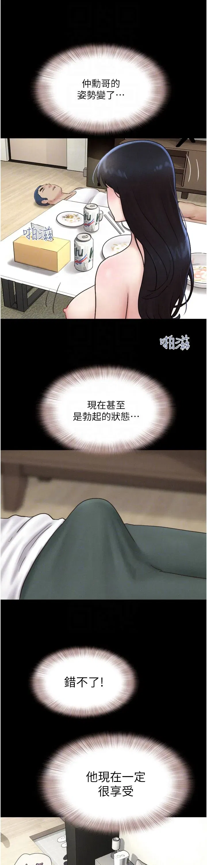 第15話-我們要不要重修舊好_