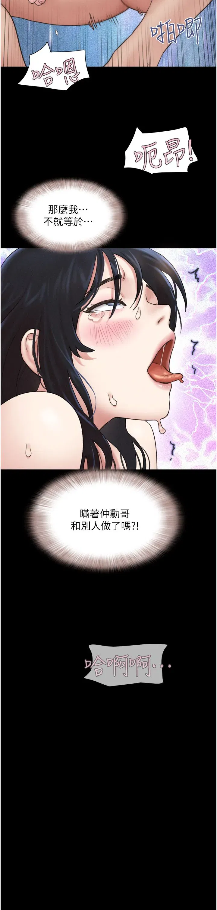 第15話-我們要不要重修舊好_