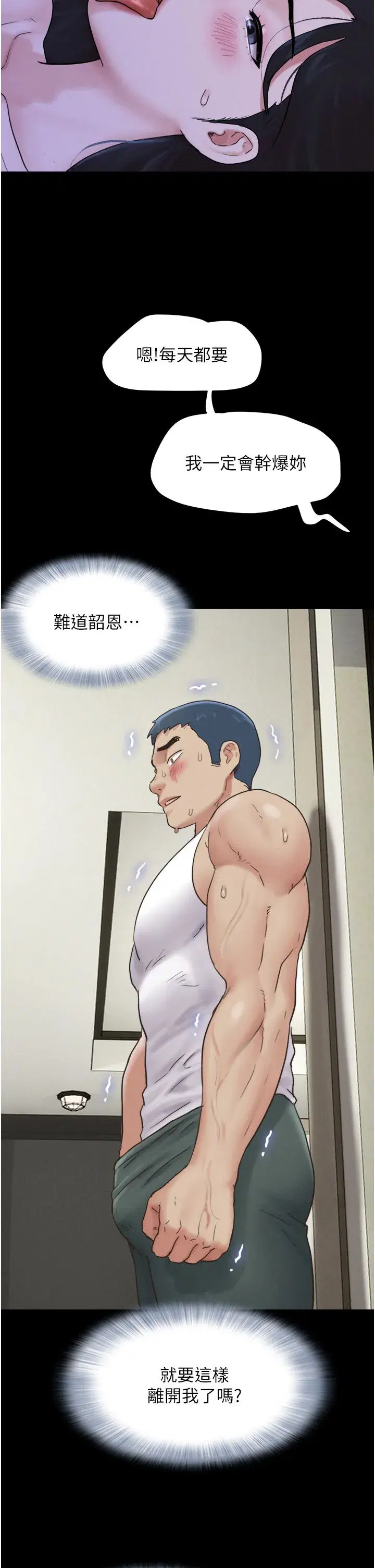 第15話-我們要不要重修舊好_