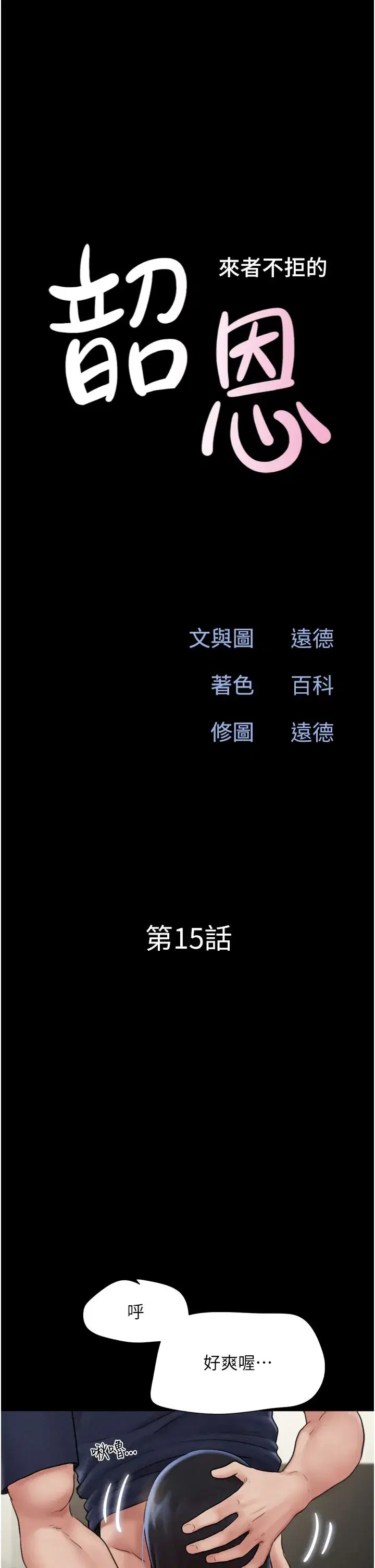 第15話-我們要不要重修舊好_