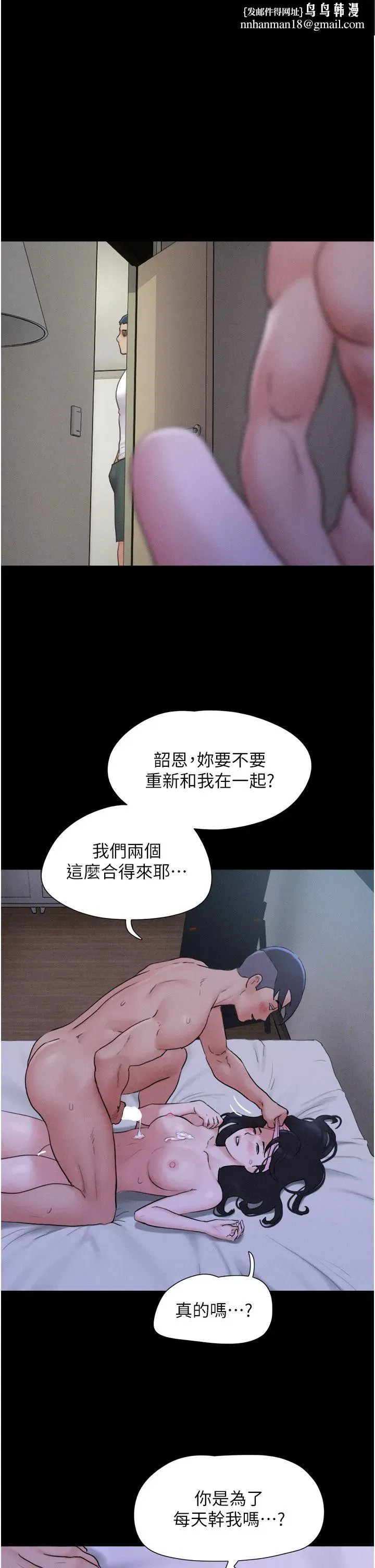 第16話-我還是最喜歡跟你做!