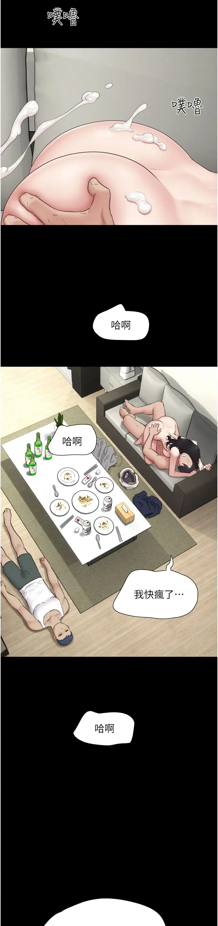 第16話-我還是最喜歡跟你做!