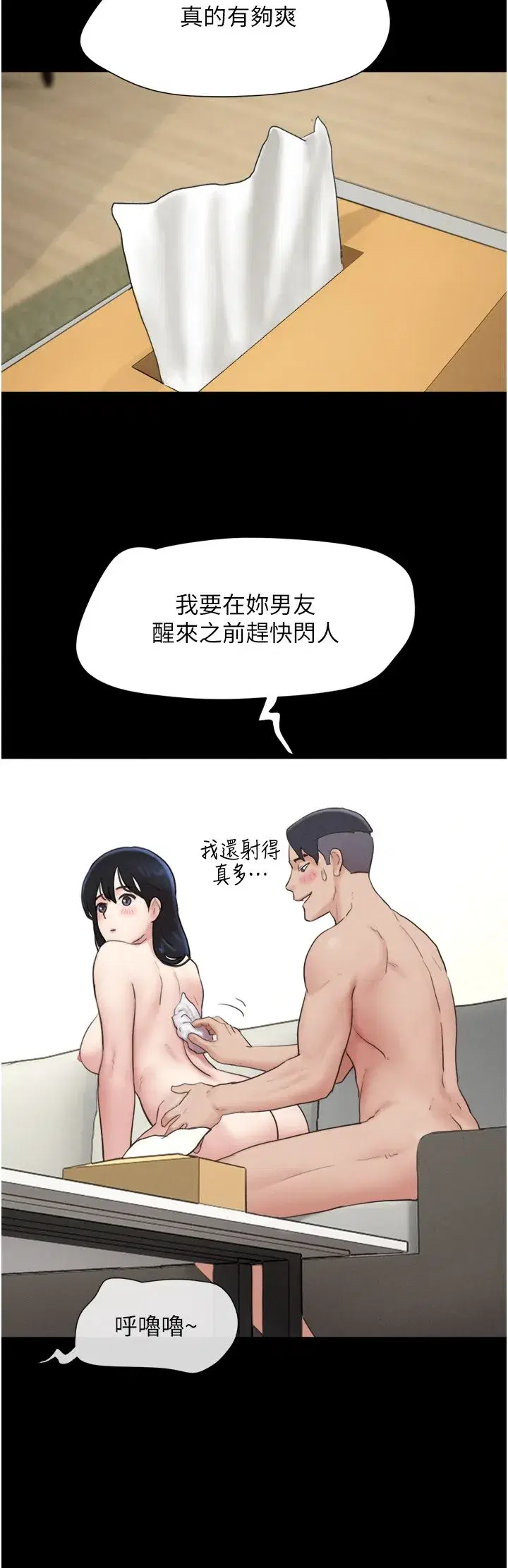 第16話-我還是最喜歡跟你做!